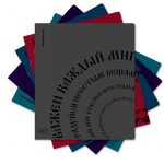 Тетрадь А5, 48 листов, клетка ErichKrause.CoverPro Круг мыслей, обл. пластик