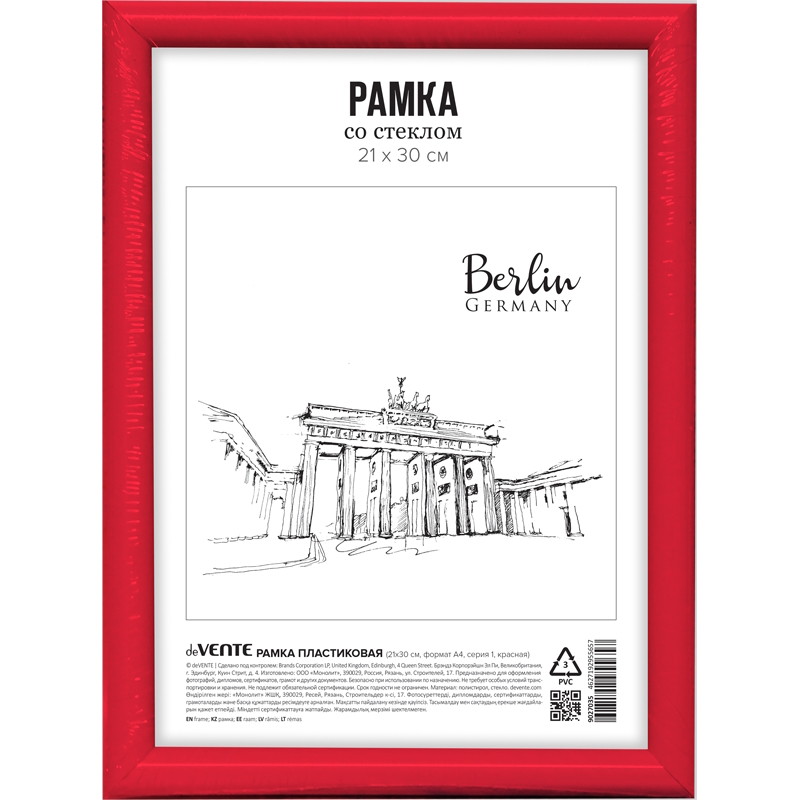 Рамка А4, 21х30 см, пластиковая, красная, стекло, deVENTE Рамка А4, 21х30 см, пластиковая, красная, стекло, deVENTE — изображение 1