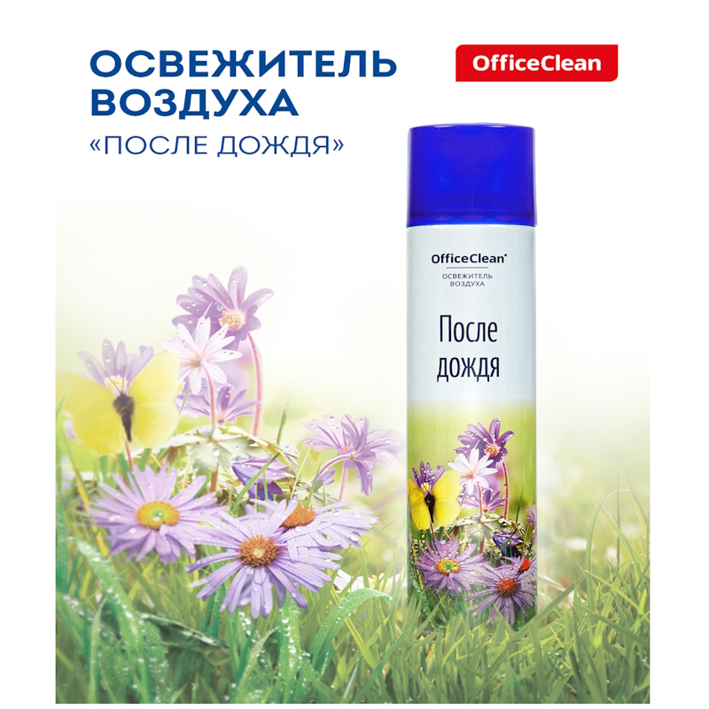 Освежитель воздуха OfficeClean "После дождя" аэрозоль, 300 мл/баллон (ЧЗ ОСУ) Освежитель воздуха OfficeClean "После дождя" аэрозоль, 300 мл/баллон (ЧЗ ОСУ) — изображение 1