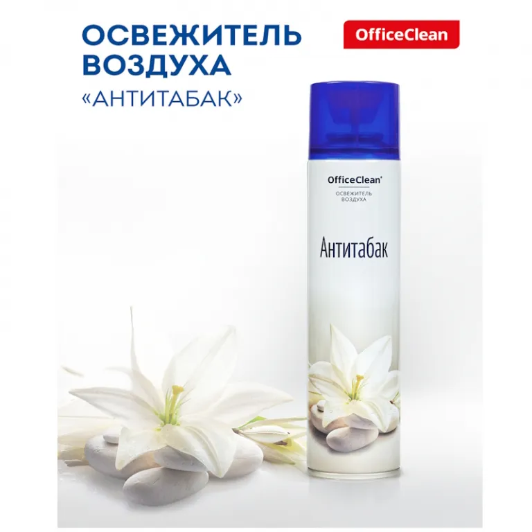 Освежитель воздуха OfficeClean "Антитабак" аэрозоль, 300 мл/баллон (ЧЗ ОСУ) Освежитель воздуха OfficeClean "Антитабак" аэрозоль, 300 мл/баллон (ЧЗ ОСУ) — изображение 1