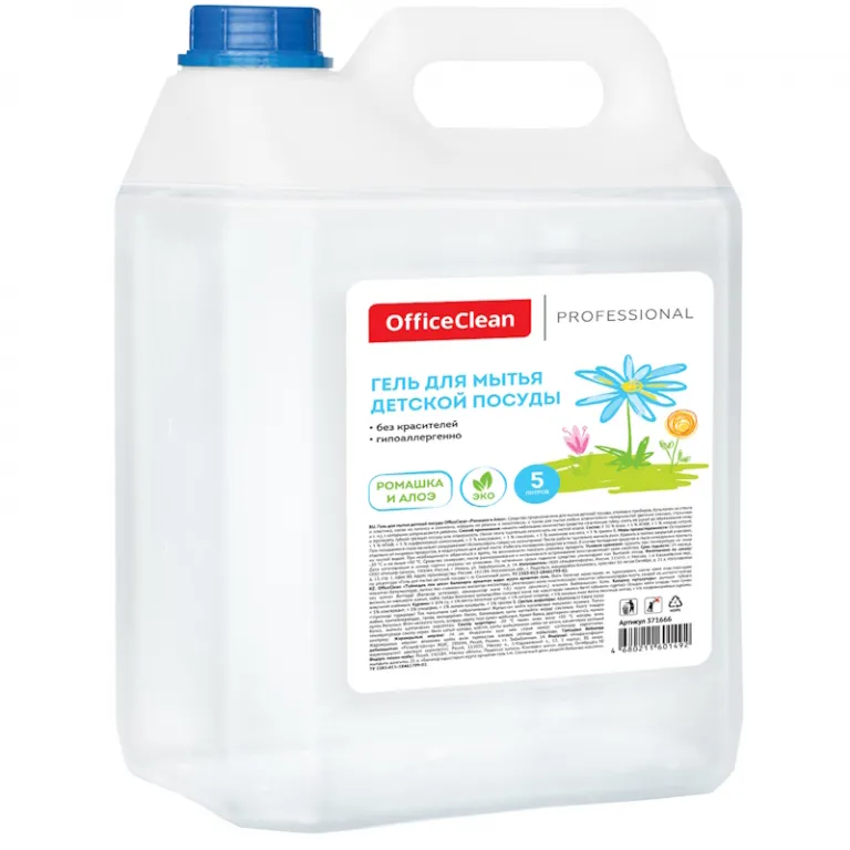Средство д/мытья посуды 5000 мл OfficeClean гель, Ромашка и алоэ, канистра (ЧЗ ОСУ) Средство д/мытья посуды 5000 мл OfficeClean гель, Ромашка и алоэ, канистра (ЧЗ ОСУ) — изображение 1