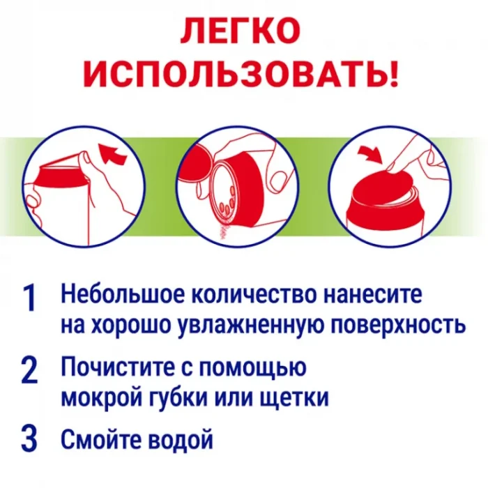 Средство чистящее (порошок) Пемолюкс "Сода 5,Яблоко" 480 гр/банка (ЧЗ ОСУ) — изображение 4