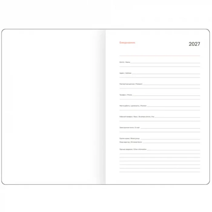 Ежедневник датир. 2027, А5, BG Contrast. Berry, 352 стр, твердая обложка, кожзам, красный, цветной срез, на резинке — изображение 3