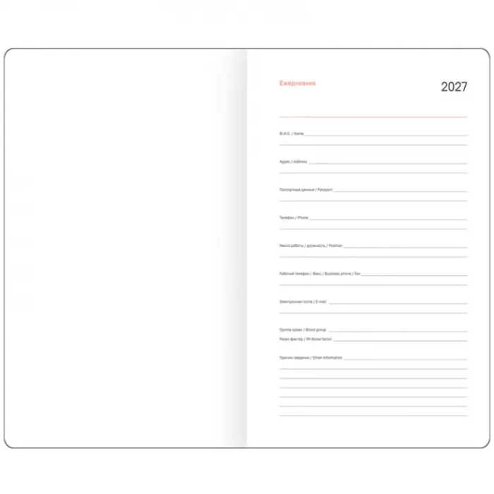 Ежедневник датир. 2027, А5, BG Contrast. Espresso, 352 стр, твердая обложка, кожзам,  цветной срез, на резинке — изображение 3
