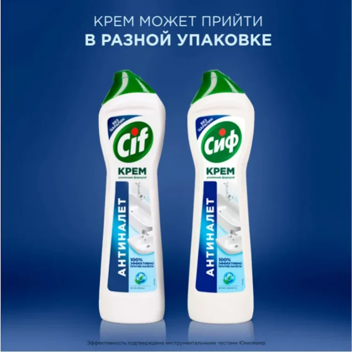 Средство чистящее (крем) СИФ Актив Фреш 500 мл/бут. (ЧЗ ОСУ) — изображение 3