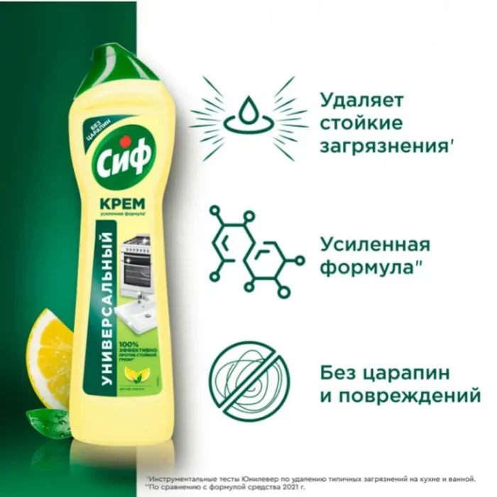 Средство чистящее (крем) СИФ актив Лимон 500 мл/бут. (ЧЗ ОСУ) — изображение 4