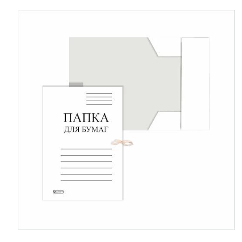 Папка архивная на завязках 400 г/м², А4, мелованный картон. корешок 25 мм, Lamark Папка архивная на завязках 400 г/м², А4, мелованный картон. корешок 25 мм, Lamark — изображение 1