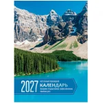 Календарь настольный перекидной, 2027 г., 160 л., блок газетн., 2 краски, BG, Родные просторы