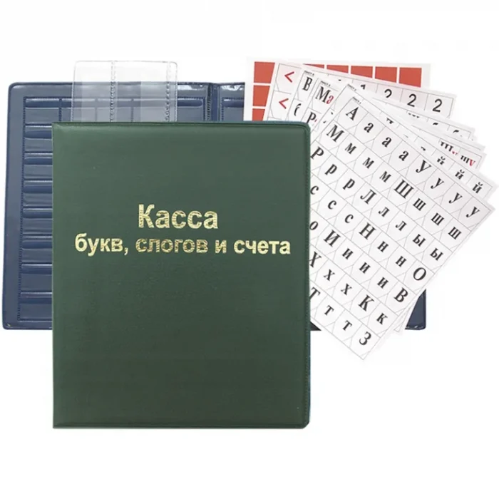 Касса букв, слогов и счета А5, ПВХ,  СТАММ — изображение 2