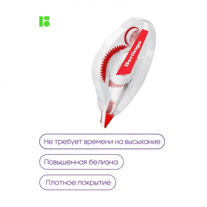 Лента-штрих корректирующая 5 мм х 08 м, Berlingo — изображение 5