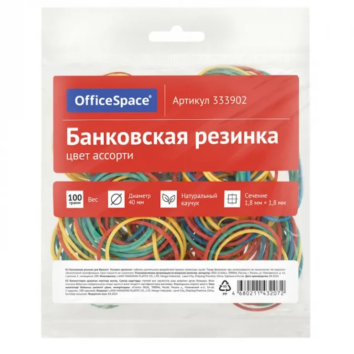Резинки банковские 40 мм, цветные, 100 гр/уп. OfficeSpace — изображение 1