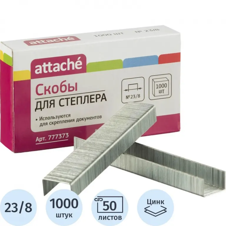 Скобы для степлера №23/8, 1000 шт. оцинкованные, до 50л./Attache Скобы для степлера №23/8, 1000 шт. оцинкованные, до 50л./Attache — изображение 1