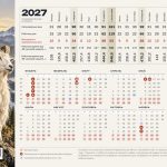 Календарь табель (производственный) 2027, А4, мел. картон 170г/м2,.Символ года
