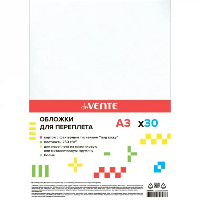 Обложки для переплета А3, картон кожа, 230г/м2, 30шт., белые, deVENTE.Delta Обложки для переплета А3, картон кожа, 230г/м2, 30шт., белые, deVENTE.Delta — изображение 1