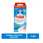 Полоска чистоты "Туалетный Утенок" Морской (3 стик./упак) (ЧЗ ОСУ) — изображение 2